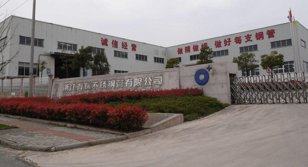 Younglee Precision Tube Factory gate view